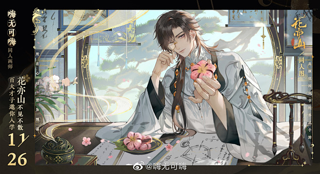 嗨无可嗨的照片 - 微相册