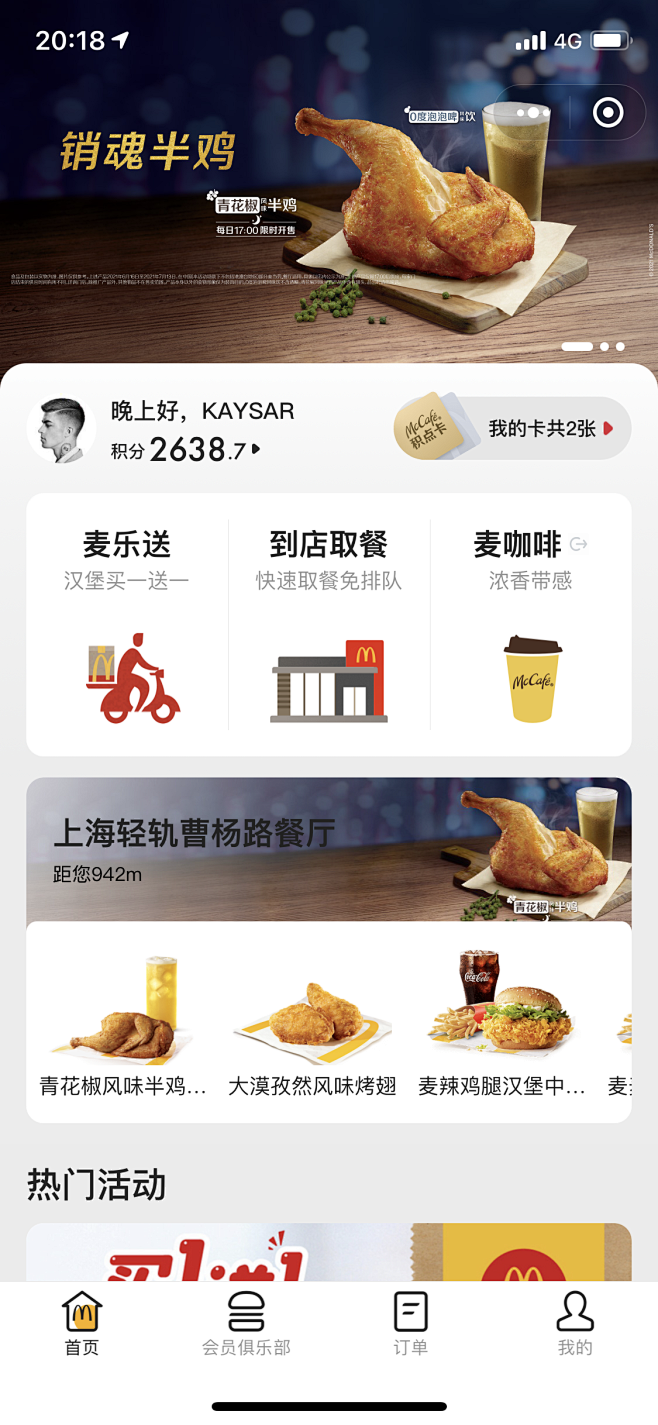 线上APP界面-app首页-发现页-签到...
