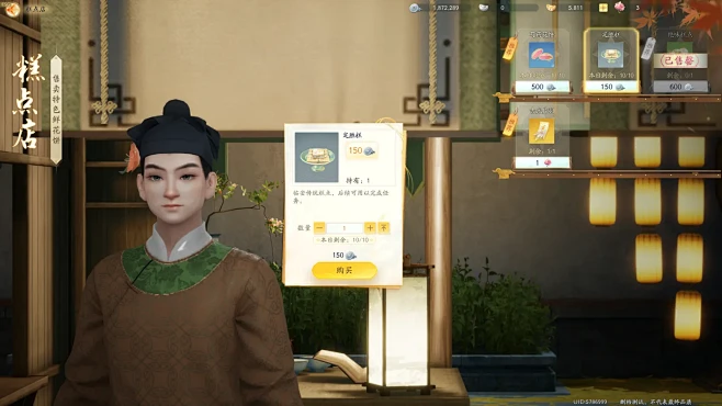 网易射雕（测试）-游戏截图-GAMEUI...