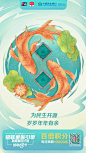插画营销海报如何呈现创意？