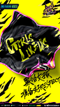 #黑怕女孩官宣# GIRLS LIKE US！
百变多面不设限，专注热爱不懈怠
准备好RESPECT ，看《黑怕女孩》的黑怕态度！ ​​​​