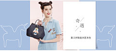 绿茶粟粟采集到女包banner——参考