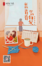 母亲节海报推图