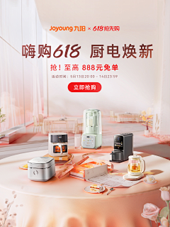 人间清醒但想躺平采集到A~电器海报