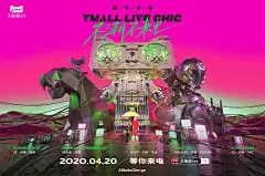 C4D

天猫地下层以不潮不来电为主题，设计了一些列的三维海报，3d+金属质感+对比色+大主体构图，效果也是非常酷。