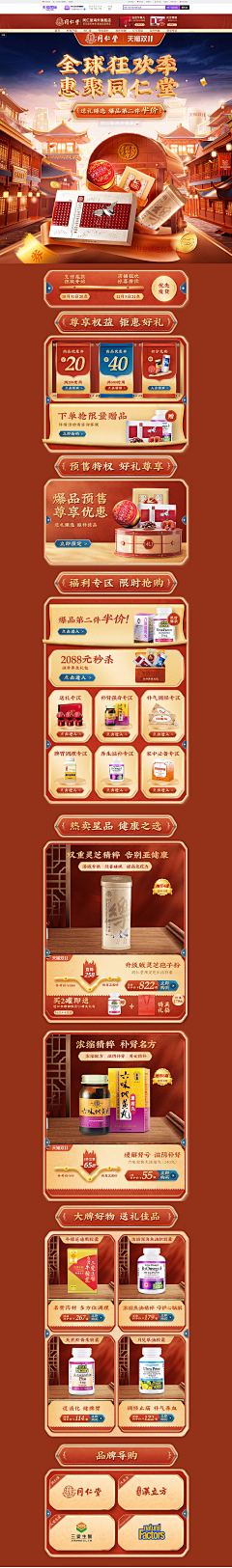 李存礼采集到首页