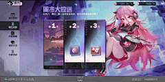 佳承大叔采集到UI动效【签到_七天签到】