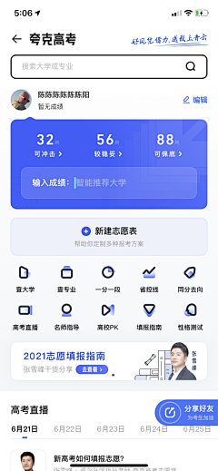 MMRwE_咩采集到app_未分类