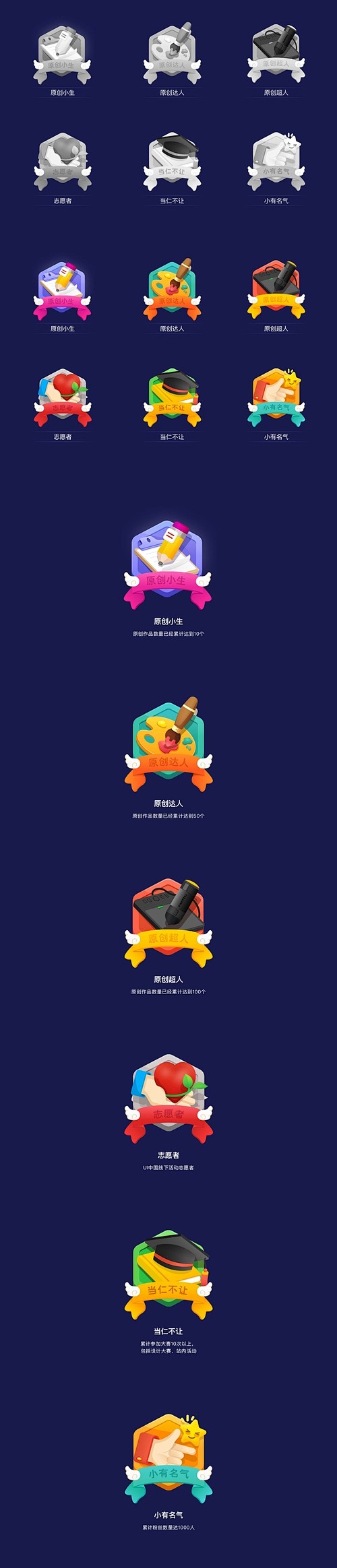成就勋章设计图-美叶