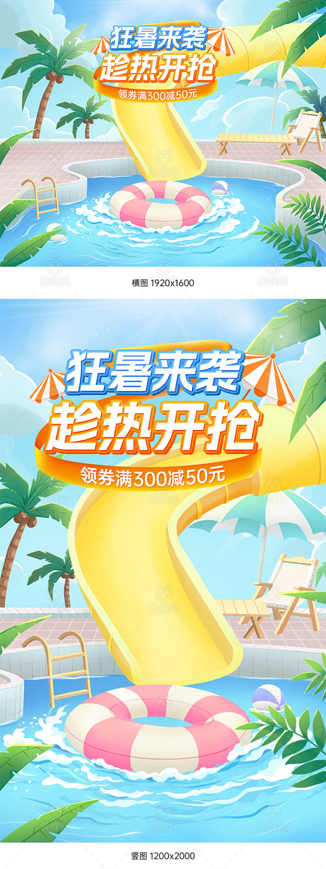 夏天插画海报,夏天插画背景,夏天海报,夏...