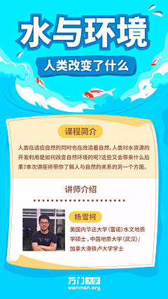 飞泽4075采集到教育h5