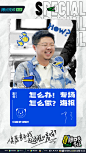 《怎么办脱口秀专场》——呼兰