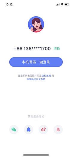 鱼说_自游采集到App-登录注册