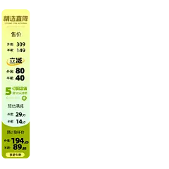 立减745901664223