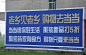 刷墙 广告_百度图片搜索