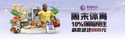 科技赋能中国竞彩网-足球：大数据与AI重塑赛事竞猜新体验