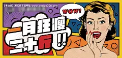 波普漫画风医美减肥瘦身横版海报--源文件下载