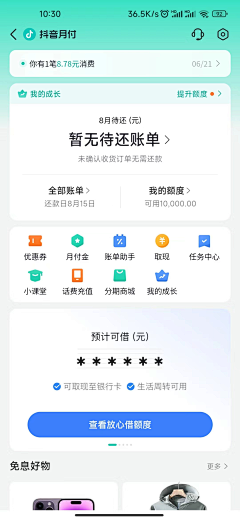 蠢鱼2333采集到APP界面