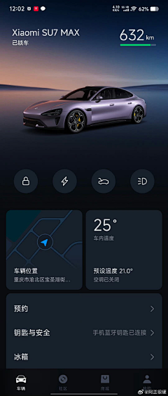 『彩虹糖』采集到车载ui&汽车app