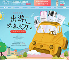 鱼忘7秒°采集到淘宝首页详情页七米