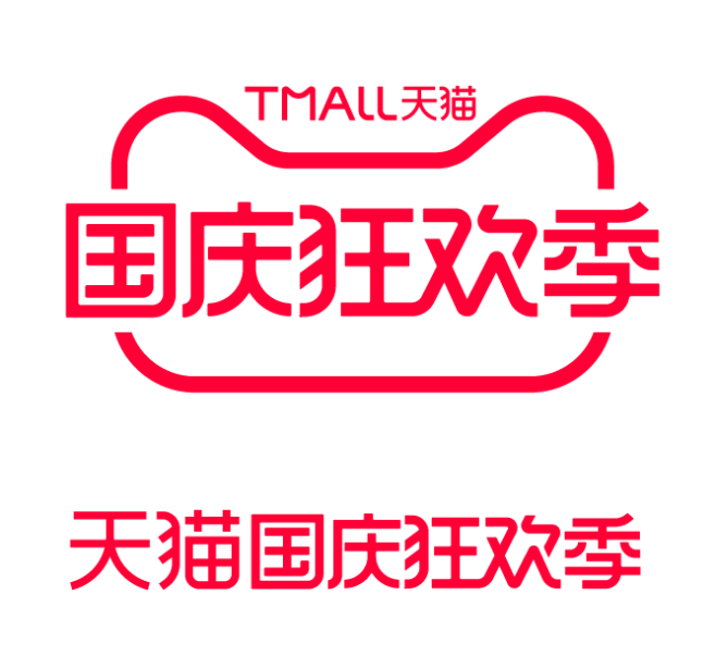 2023天猫国庆狂欢季logo透明底 VI标识规范