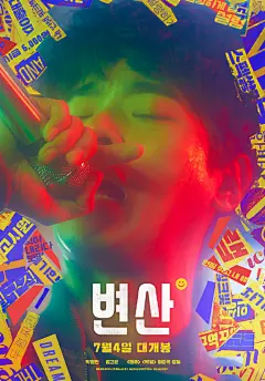 #优设每日灵感# 
韩国设计师手下的电影海报
好的设计是情绪的表达
色调，留白，排版都服务于情感
by：Park siyoung ​​​​