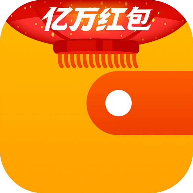 荷包 2016新春版 亿万红包 #App...
