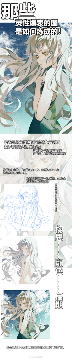 不高兴小宅采集到上色