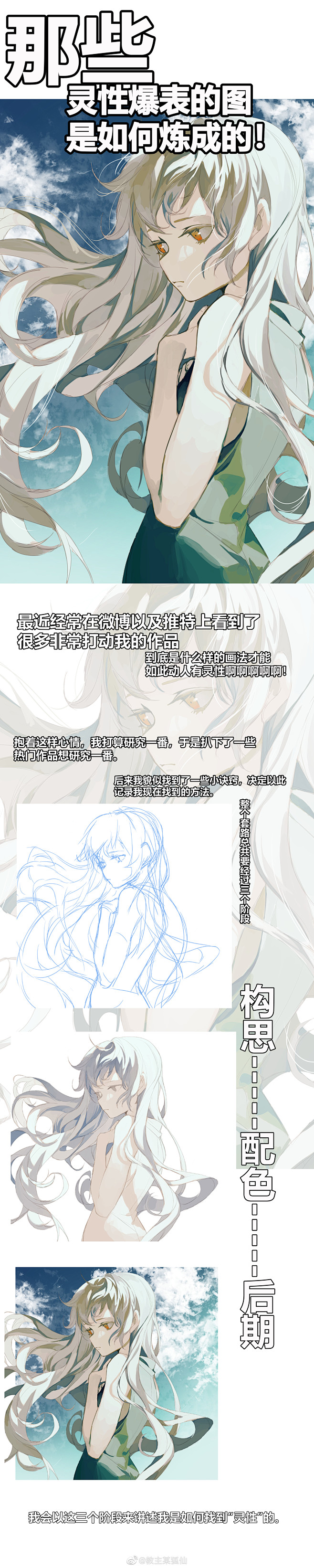 教主某狐仙的照片 - 微相册