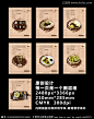 日式菜单 菜单 餐牌 和风菜单 日本料理 日料 传统风格菜单 中国风菜单 中国风 日式料理 日式美食 中式菜单 中式美食 美食 日式