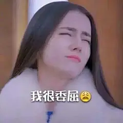 迪丽热巴 表情包