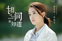 来看看#唐嫣# 的新剧#时间都知道# 海报！短发很精干！现在就坐等这部剧的播出了，希望内容不要让我们失望啊……#唐嫣时间都知道# #唐嫣时简# ​​​​