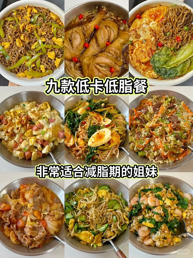 减脂餐来啦 - 小红书