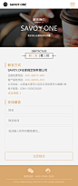 SAVOY.ONE定制家具设计企业站移动端联系我们