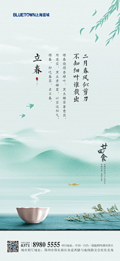 胡豆豆~采集到【蓝城】湖境春风