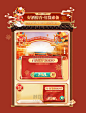 国潮中国风年货节酒水类红色促销电商产品活动展示框