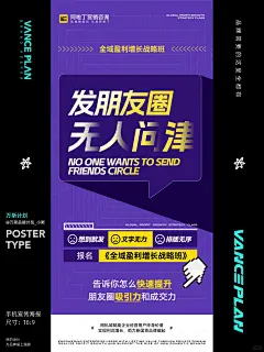宣传海报这样做，形象易读有重点 - 小红书