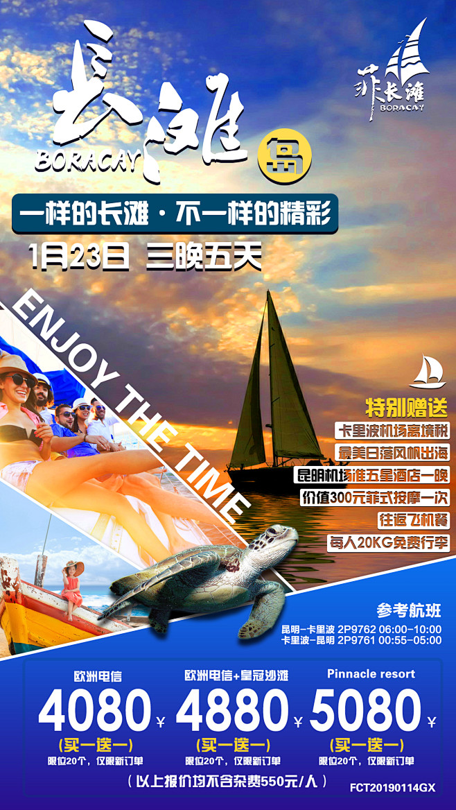 长滩岛4