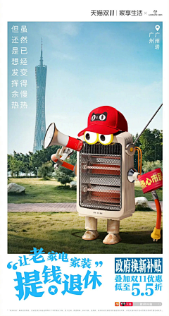 嘿呀玺子采集到Y-以旧换新
