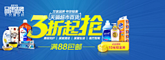 圣澜采集到超市banner