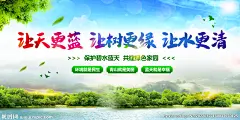 生态城市 环保海报 环保展板 环保标语 环保封面 环保背景 环保手册 环保户外广告 环保宣传栏 环保减排 环保生活 绿色环保 节能环保 低碳环保 环保 环保口号 环保宣传 环保宣传海报 环保广告 环保公益广告 让天更蓝 让树更绿 让水更清 公益环保 环保公益 世界环保日 环保日海报 环保城市