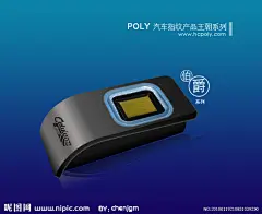 产品海报宣传海报,指纹防盗器,PSD分层