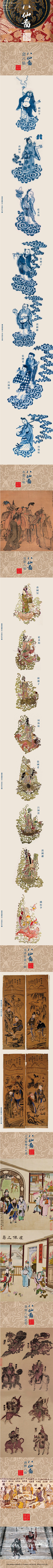 YgkHp_vampire采集到东方建筑