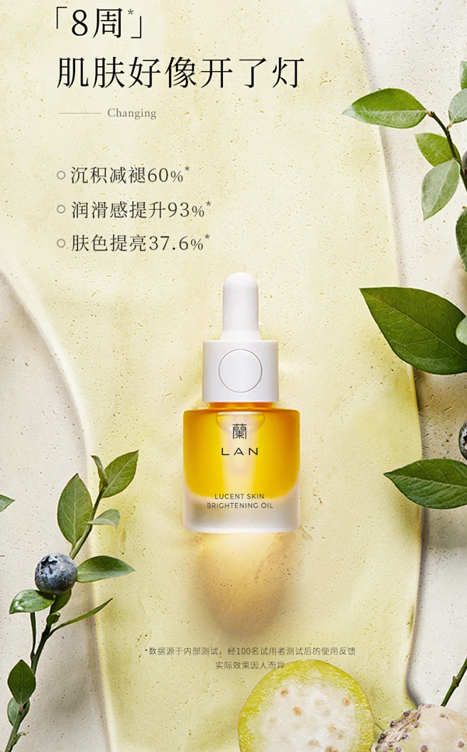 LAN兰凤凰精华油护肤美容油 多维莓果臻亮精萃油30ml-tmall.com天猫-花瓣网