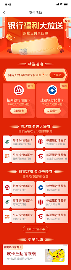 Diiioifc采集到H5 | 金融 | 理财 | 活动