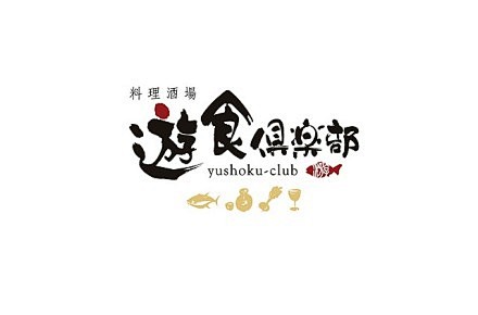 9款日本设计师的以字为主的LOGO作品。
