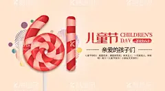 六一儿童节  - 源文件下载【酷图网】欢度六一,插画海报,六一插画海报,手绘,六一,61,童年,儿童节快乐,儿童,快乐童年,儿童节,欢度儿童节,过儿童节,幸福童年,梦想启航,童心飞扬,欢乐童年,放飞梦想,幸福儿童节,幸福的孩子,快乐的孩子,六一节,六一活动,六一快乐,六一儿童节,祖国的花机,快乐,孩子,童真,成长,幸福,玩具,卡通,玩耍,