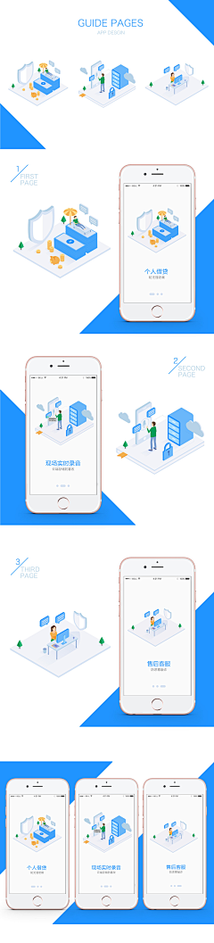 CAI~~~~采集到APP_引导页面