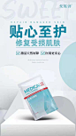 微商/产品图/招商图/防护/洗发海报设计 VX:XGD-0004