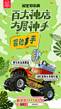 品牌 - 首页 - 微博